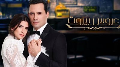 مسلسل عروس بيروت الحلقة 62 كاملة| فيديو