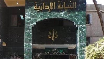 محاكمة مدير عام ومشرف الصيانة بـ