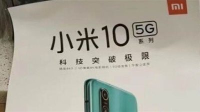 ملصق إعلاني لهواتف Mi 10 وMi 10 Pro المرتقبة من شاومي