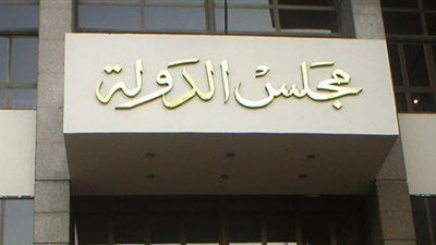 التأديبية: براءة مسئول سابق 