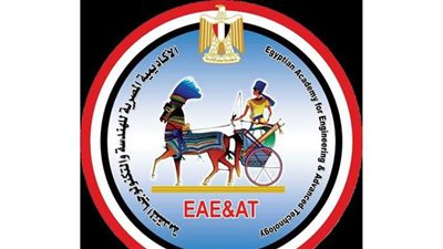 الاحتفال بتخرج أول دفعة من الأكاديمية المصرية للهندسة والتكنولوجيا المتقدمة