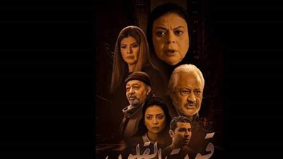 قوت القلوب الجزء الثاني الحلقة 25.. ملخص الحلقة