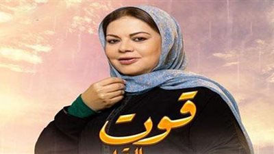 مسلسل قوت القلوب الجزء الثاني الحلقة الأخيرة.. المحكمة تبرئ قوت