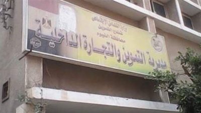 التحفظ علي طنين من السكر والأرز التمويني قبل تهريبها إلى السوق السوداء بالفيوم