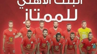 نائب رئيس البنك الأهلي: مكافأة خاصة للفريق بعد الصعود للدوري الممتاز لأول مرة في تاريخه