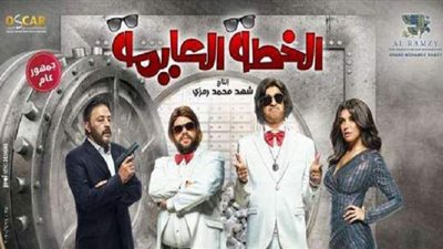 علي ربيع ومحمد عبد الرحمن يشاهدان 