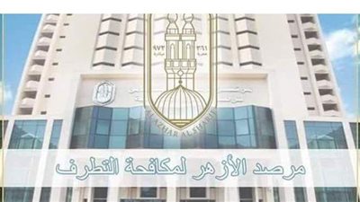 مرصد الأزهر: 85 عملية إرهابية و 346 قتيلا خلال الشهر الماضي في أفريقيا