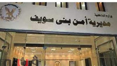 ضبط عاطلين بعد قيامهما بسرقة محل بقالة ببني سويف