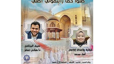 اخبار ماسبيرو.. 