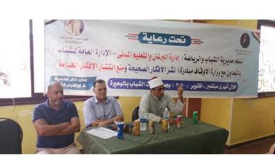 ندوات للشباب والرياضة بالبحيرة لزيادة الوعي