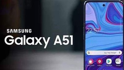 سعر ومواصفات سامسونج a51
