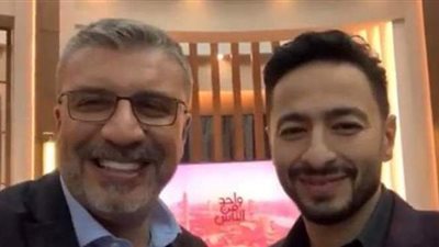 حمادة هلال ضيف عمرو الليثي في أولى حلقات واحد من الناس على 