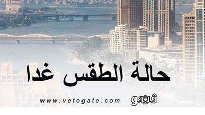 الأرصاد الجوية تحذر من طقس اليوم الأربعاء: شبورة كثيفة واضطراب الملاحة