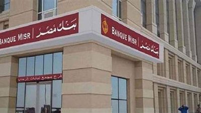 بنك مصر يبرم اتفاقية تعاون مع شركة مصاري