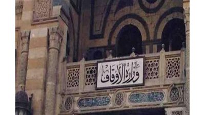 إعفاء مدير إدارة أوقاف المحلة ثان ومفتش دعوة من عملهما