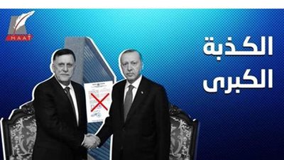 أكاذيب تركيا.. تقرير يكشف مخططات أردوغان في المنطقة وشرق المتوسط
