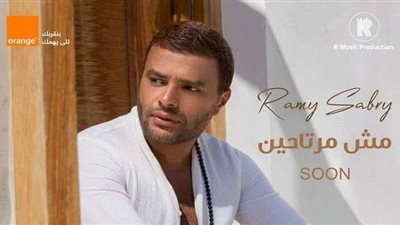 رامي صبري يغني 