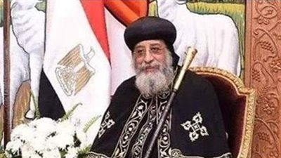 البابا تواضروس: مصر تشهد نهضة تنموية كبيرة في كل المجالات