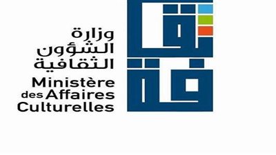 الثقافة التونسية تطلق معرض 