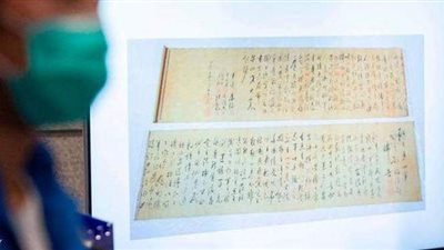 بيع مخطوطة نادرة لشكسبير مقابل 10 ملايين دولار