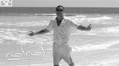 عمرو دياب يطرح أحدث أغانيه 