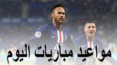 مواعيد مباريات اليوم الجمعة 16 / 10 / 2020 والقنوات الناقلة