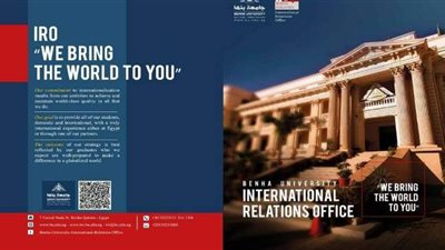 جامعة بنها تصدر كتيبا عن العلاقات الدولية للجامعة