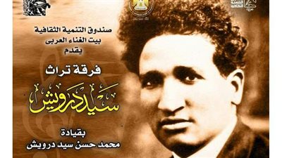 أغاني  سيد درويش في حفل فني بقصر الأمير  بشتاك