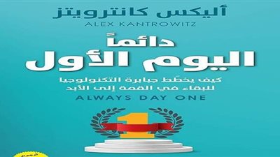 صدور الترجمة العربية الأولى من 