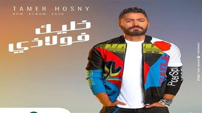 تامر حسين يشارك في ألبوم تامر حسني الجديد 