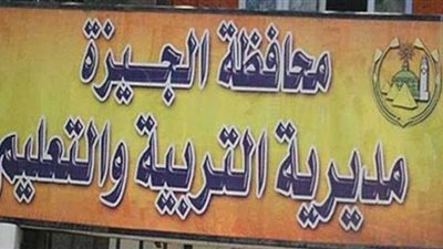 تعليم الجيزة يكشف موعد القبول بمدرسة أكاديمية الفنون للتكنولوجيا التطبيقية