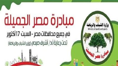 انطلاق مبادرة 