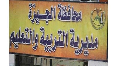 ١٠ مدارس فنية جديدة بالجيزة تدخل الخدمة.. تعرف عليها