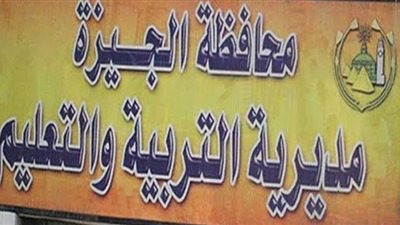 طفرة بالتعليم الفني بالجيزة تزامنا مع انطلاق العام الدراسي الجديد.. إنشاء أول مدرسة للصناعات الثقافية في مجالات الفنون.. و٦ مدارس بنظام التأسيس العسكري