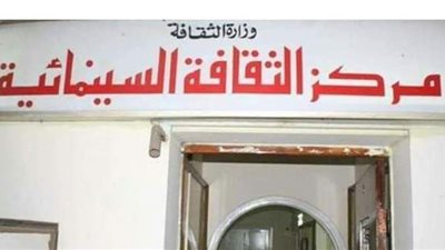 عرض فيلم (The Untouchables)  بمركز الثقافة السينمائية.. الأربعاء