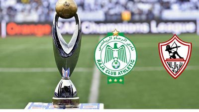 أرقام الزمالك والرجاء في البطولة الإفريقية قبل موقعة الليلة