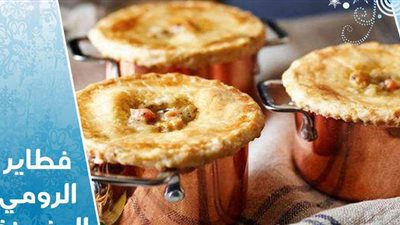 طريقة عمل فطاير الحبش الكريمية بلحم الديك الرومي من طبخ الشيف آسيا