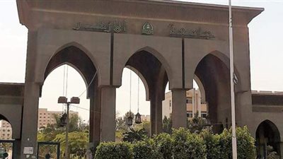 اليوم.. فتح باب التنسيق للمتخلفين عن المرحلتين الأولى والثانية بجامعة الأزهر