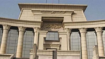 الجريدة الرسمية تنشر أحكام المحكمة الدستورية العليا في  10 دعاوى