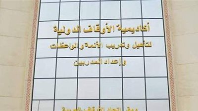 أكاديمية الأوقاف: تخريج دفعة جديدة من الحاصلين على الرخصة الدولية للحاسب الآلي