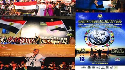 أم كلثوم الشخصية ولبنان ضيف الشرف.. تفاصيل الدورة الـ١٣ لمهرجان سماع للإنشاد | صور