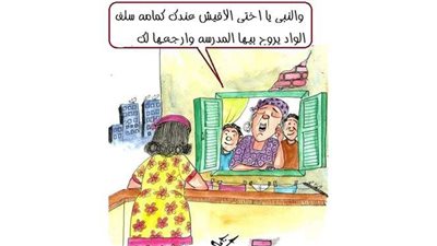 الكمامات أثناء الدراسة في كاريكاتير 