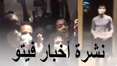 أخبار فيتو.. الصحة تعلن بيان كورونا.. إقامة علاقات دبلوماسية بين البحرين وإسرائيل.. وتصرف خطير من ساسي بعد فوز الزمالك