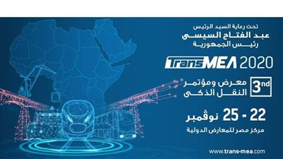 حسن علام للطرق و الكباري تشارك بالمعرض والمؤتمر الدولي لتكنولوجيا النقل