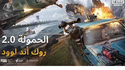 5 أسلحة جديدة في لعبة ببجي موبايل عبر  إضافة Payload 2.0