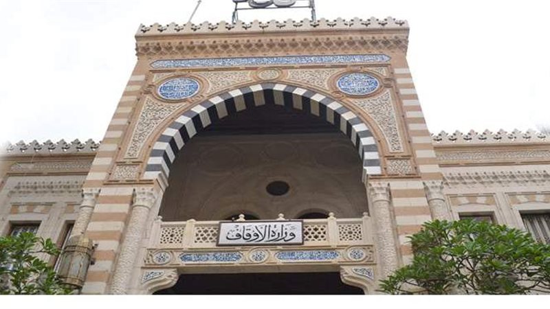 وزارة الأوقاف