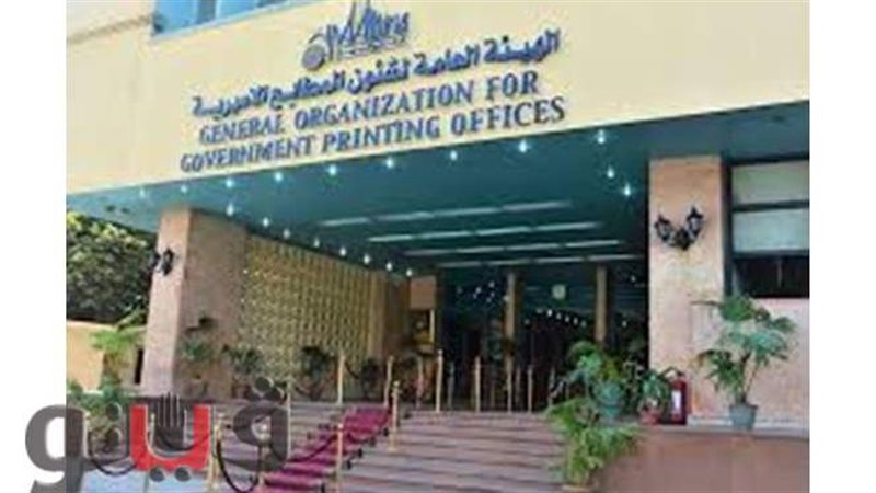 المطابع الأميرية