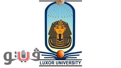 جامعة الأقصر تعلن عن موعد فتح باب الالتماس لاتقديم بالمدن الجامعية