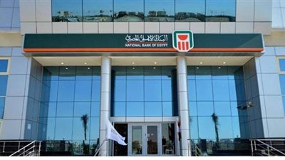 للعام الثاني على التوالي.. البنك الأهلي الأكثر أمانا في مصر بشهادة Global Finance