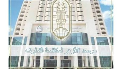 مرصد الأزهر يحذر: «داعش» يهدد بمهاجمة الغرب ويؤكد أن لديه أفضل قادة في العالم